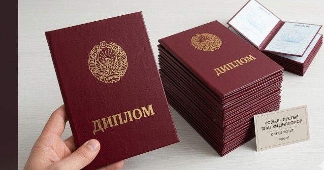 Новые пустые бланки дипломов