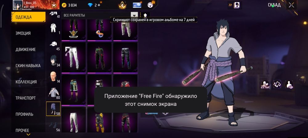 фри фаер аккаунт