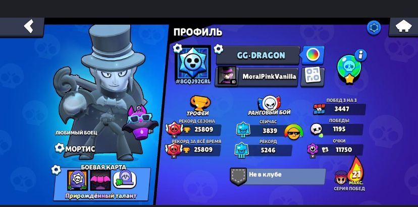 Акаунт бравл старс