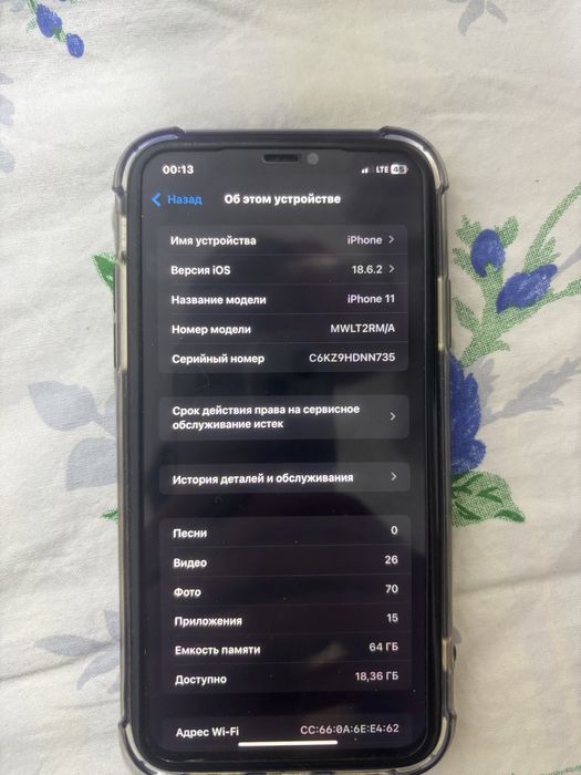 Айфон 11 64гб срочно сатылады