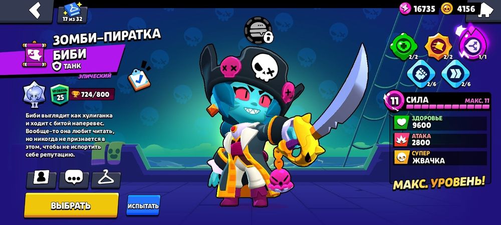 Бравл старс акк очень круто