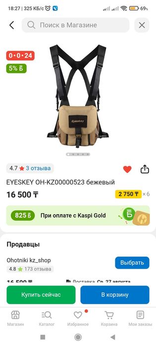 Чехол нагрудный для бинокля, кофр.