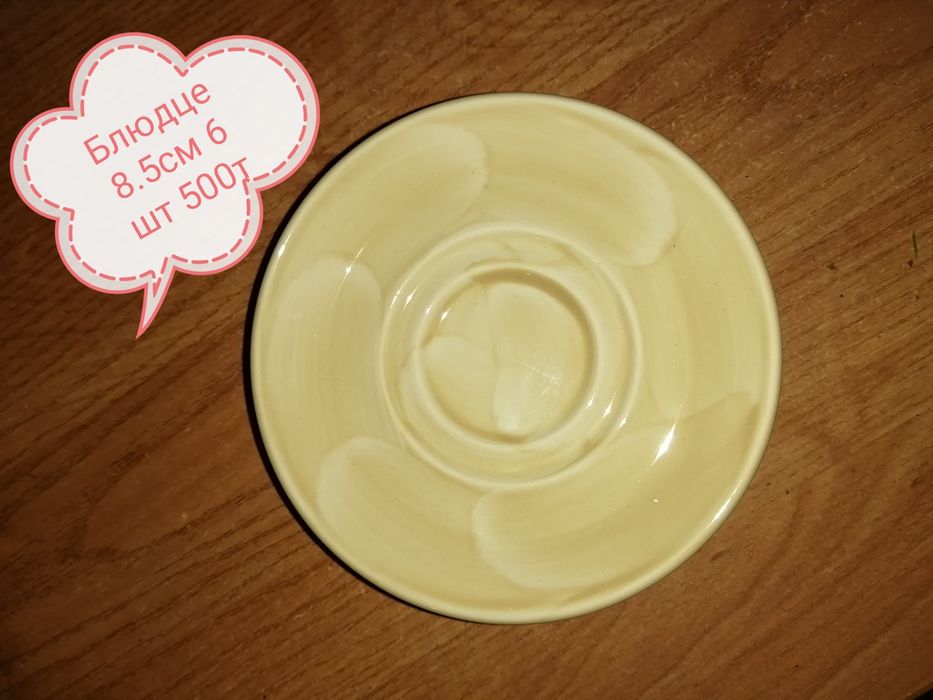 Разные посуды срочно дёшево