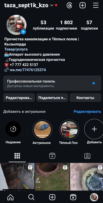 теплый пол чистка