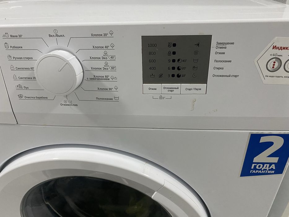 Продам стиральную машину