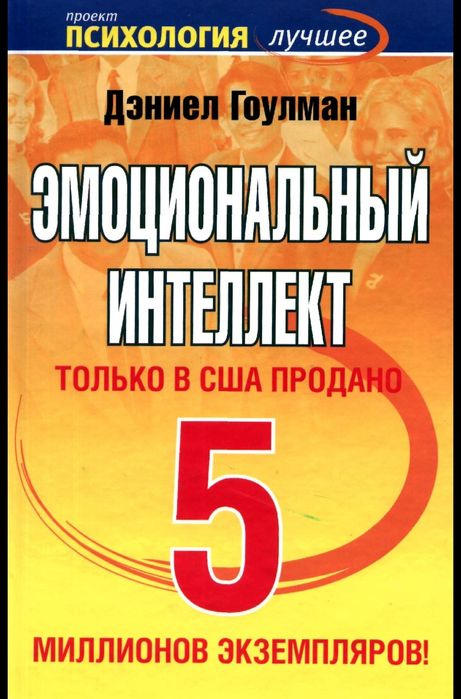 Любовь на всю жизнь. Руководство для пар - Хелен

 2.   Эмоциональный