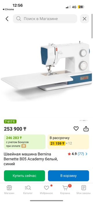 Продам швейную машину bernette academy 05