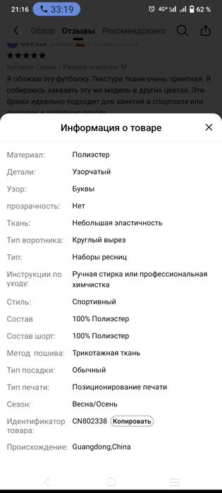 Мужской комплект с длинным рукавом