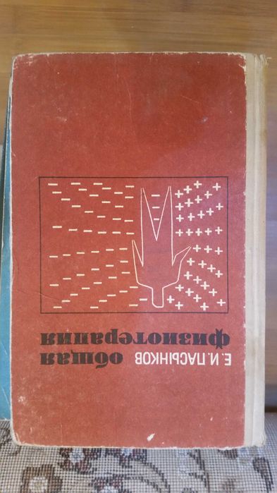 Учебники для медика на выбор