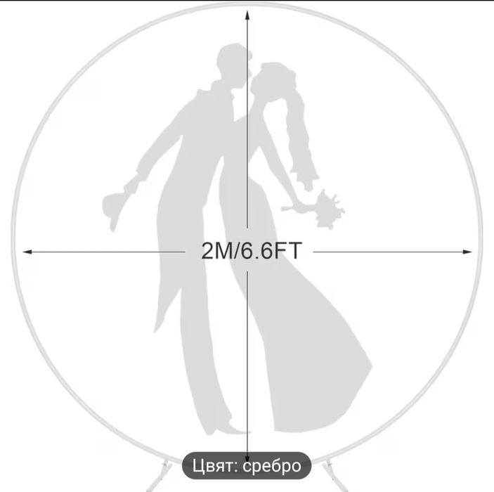 Метална арка за балони 2м.