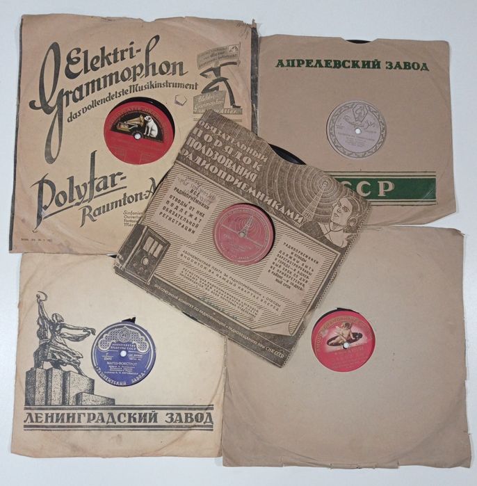 Патефонные и виниловые пластинки