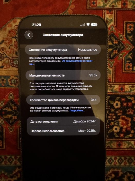 Продам айфон 16 про макс