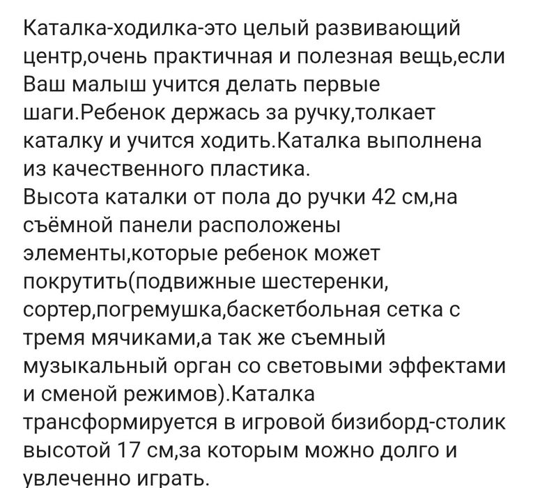 Ходунки трансфомеры