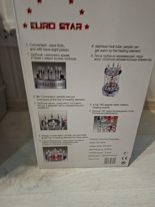 Барбекю робот, для шашлыка