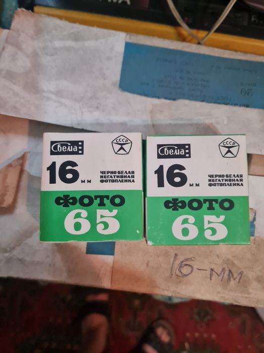 Продам фотопленки СССР