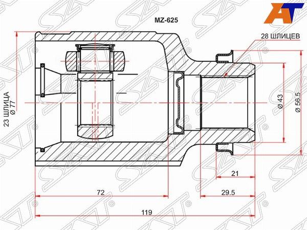 Шрус Mazda Axela