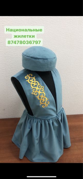 Жилетки национальные