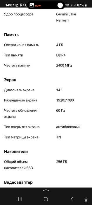 Ноутбук LENOVO V14