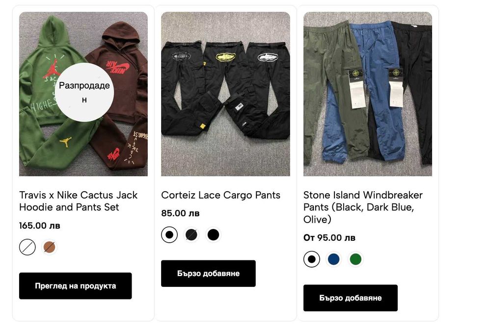 Trapstar Denim Tears Nike Tech Syna Travis Scott Sp5der Nocta Сетове