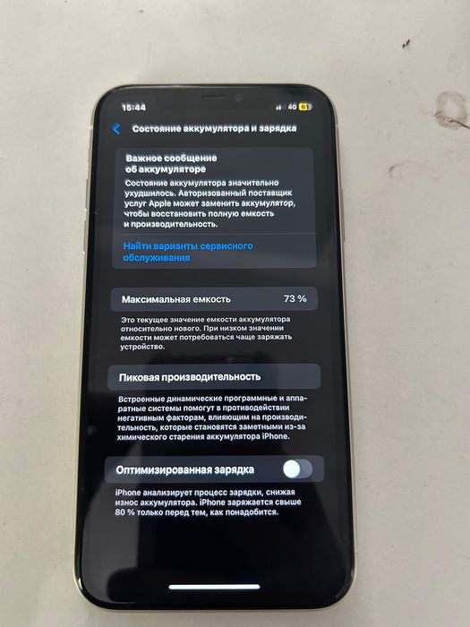 iPhone 11 Срочна!!