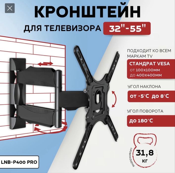 АКЦИЯ!Tv kronshteyn! Kroshteyn Продажа и установка кронштейн для тв!