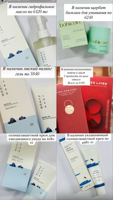 Корейская косметика оригинал