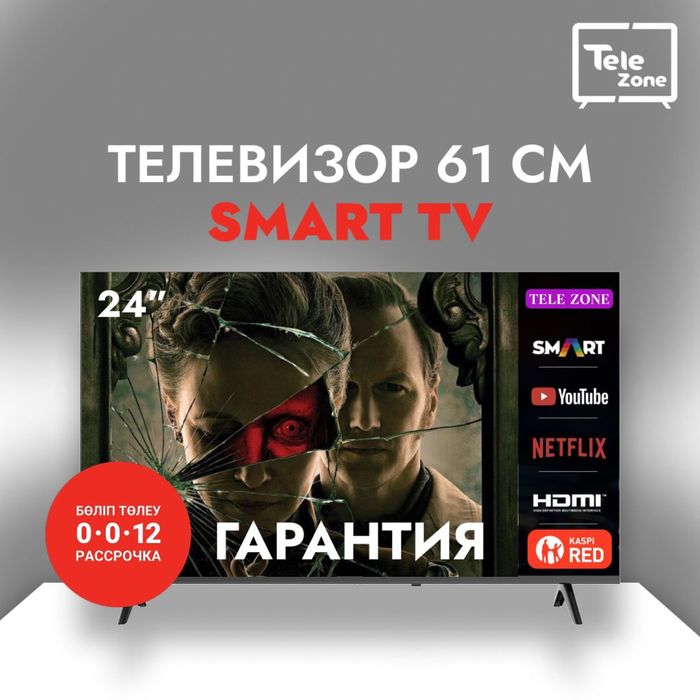 Телевизор смарт тв купить дешево тв вайфай дешевый не дорого купить