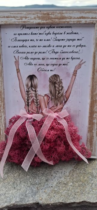 Честито завършване,Честит празник, Честит рожден ден, За моята приятел