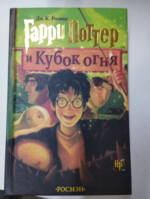 Продам книги "Гарри Поттер"