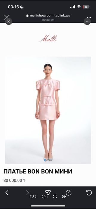 платье от Malli BonBon