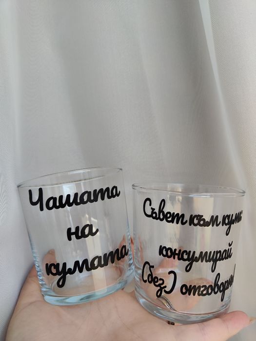 Чаши и комплекти за сватба, кръщене, кумове, кръстници, младоженци