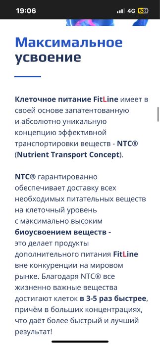 клеточное питание