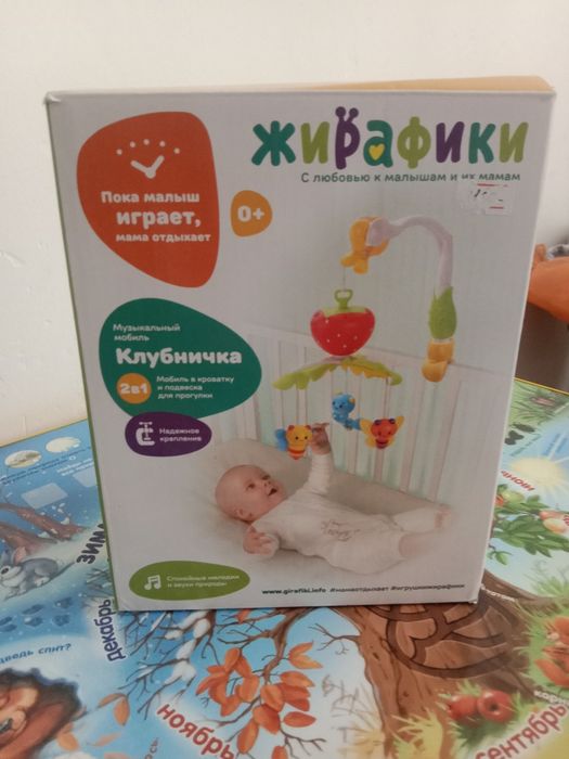 Музыкальный мобиль.  С Россий