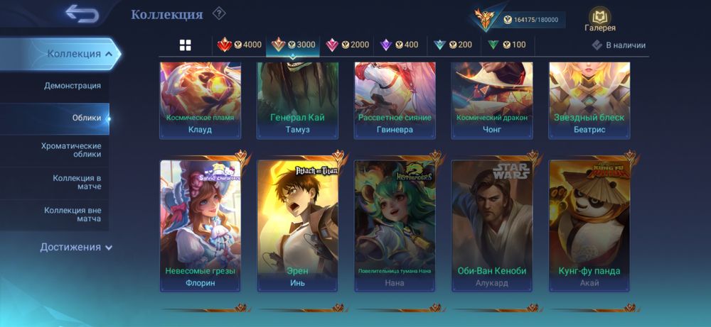 Продается аккаунт мобайл легендс, млбб