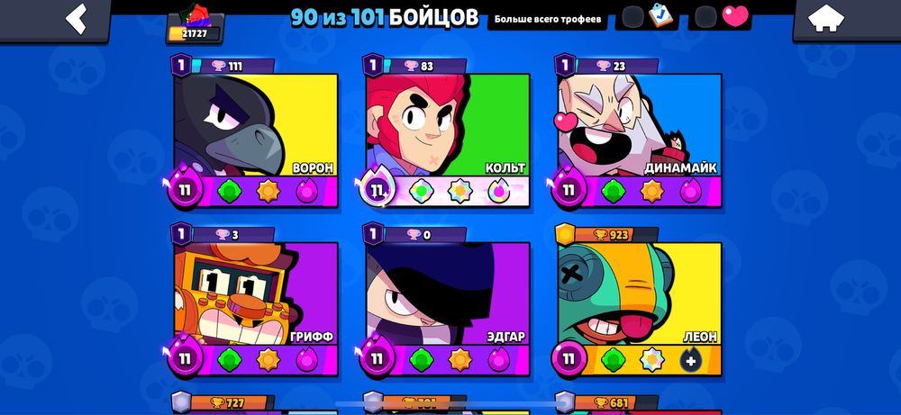 Бравл Старс аккаунт