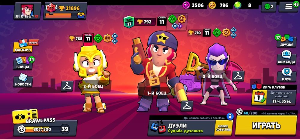 Аккаунт Бравл Старс