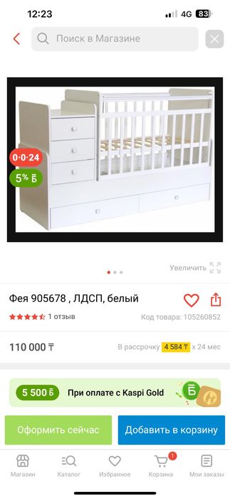 Турецкий манеж белого цвета