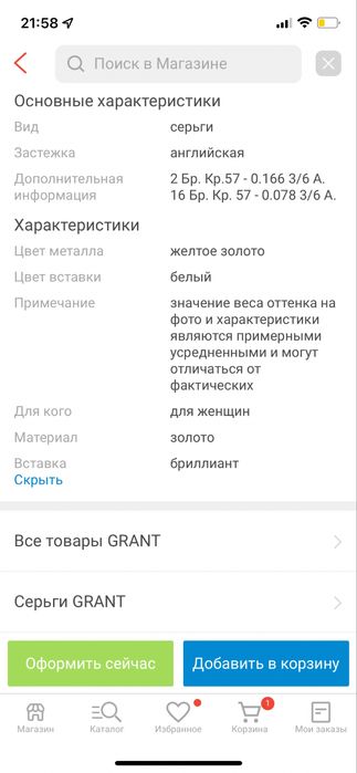 Серьги Grant с этикеткой