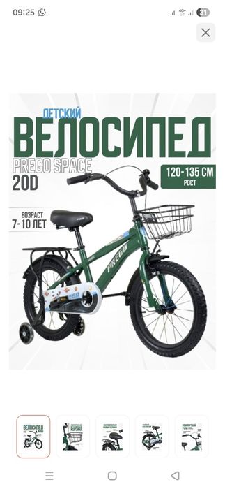 Продам велосипед