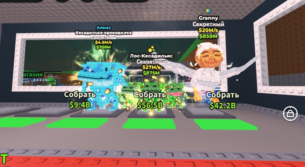 Продам Бреинротов В игре Укради Бреинрот    Roblox