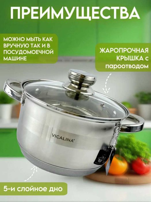 Набор кастрюль 2.7л, 3.6л, 4.8л