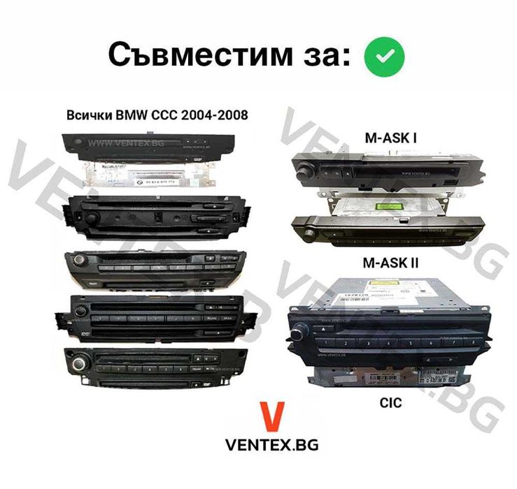 Bluetooth 5.0 адаптер за BMW E60 + 3 години гаранция - Ventex