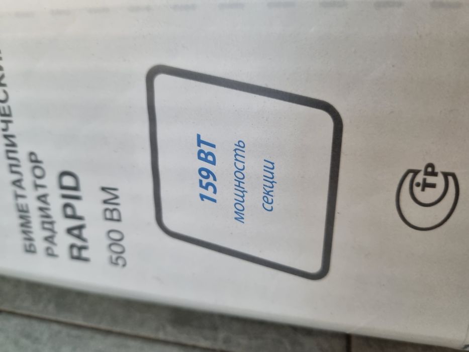 Биметаллический радиатор от Royal Thermo