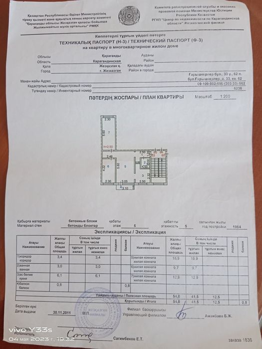 Трёхкомнатная квартира