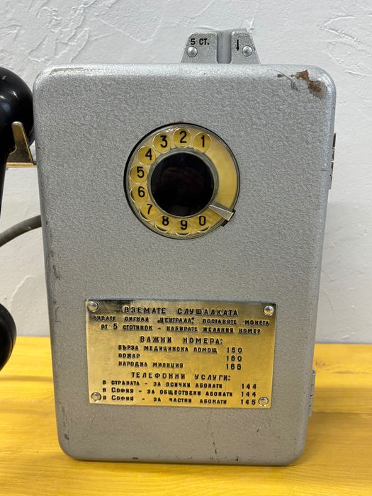 Монетен/Уличен телефон