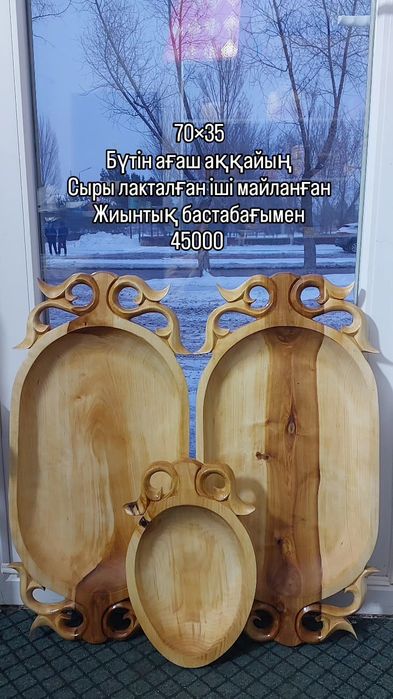 Нурила астау дүкеніне келіңіздер. Цех. Оптом. Наборы
