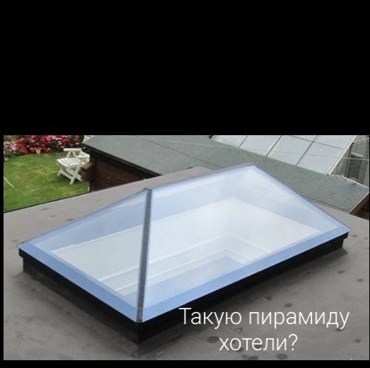 Стеклянные крыши, мансардные окна, выход на крышу.