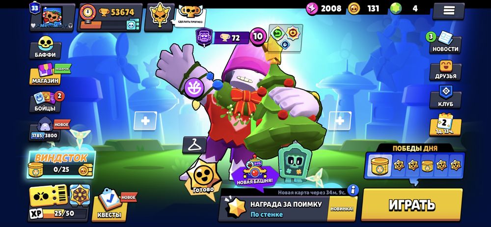 Аккаунт в Brawl stars