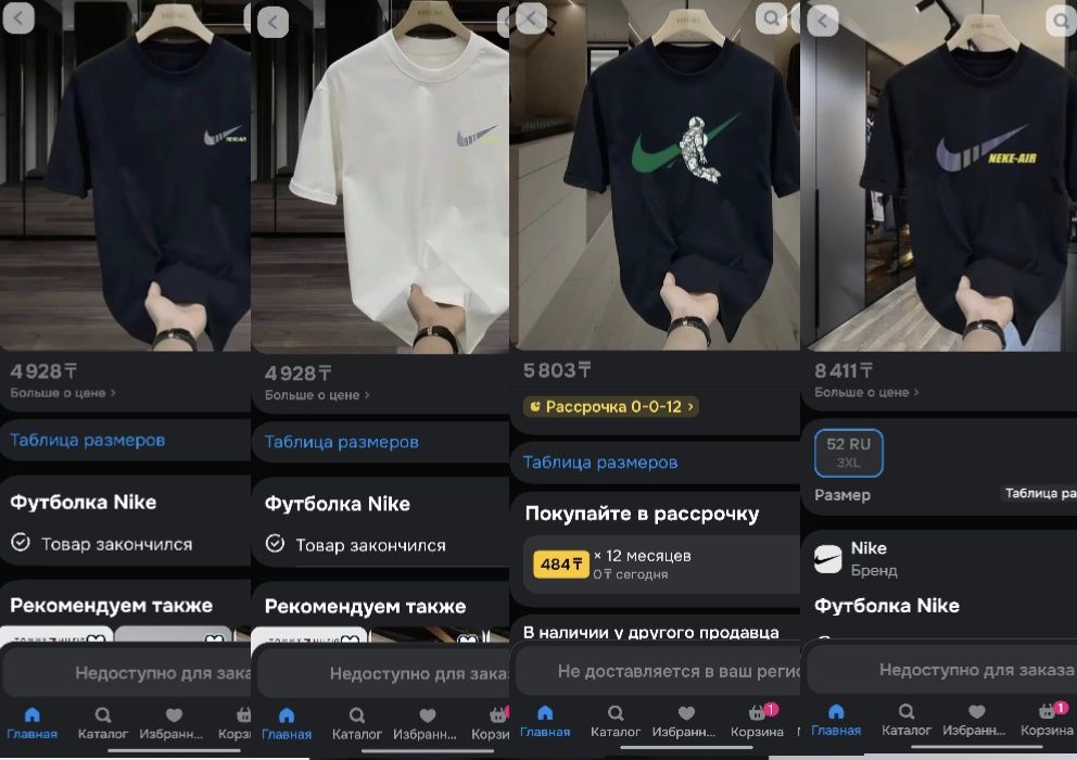 Футболки Nike покупал за 5000