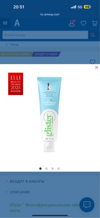 Зубная паста амвэй /amway